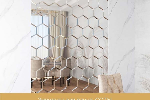 Зеркальное панно — достойное украшение интерьера 